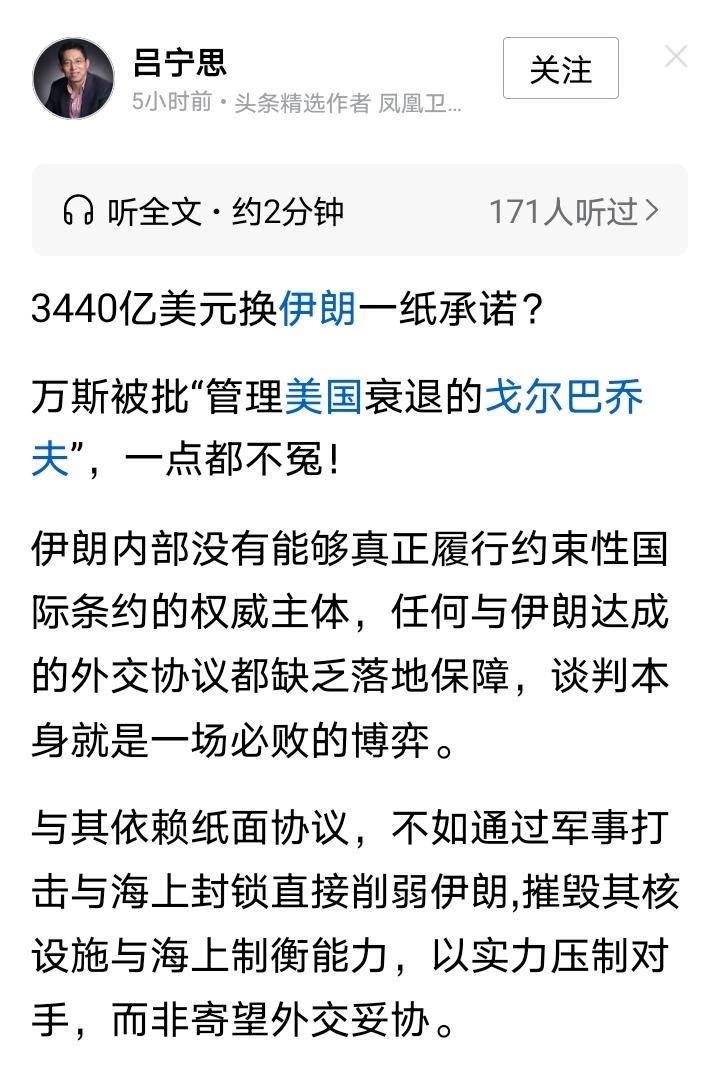 这个凤凰卫视的评论员不装了，开始代入美国的身份看待和评论问题了，而且代入的还是亲