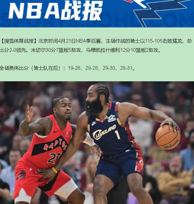 115-105，看着热闹，实际看得我直掐大腿。第四节剩八分钟，沃尔特和巴恩斯