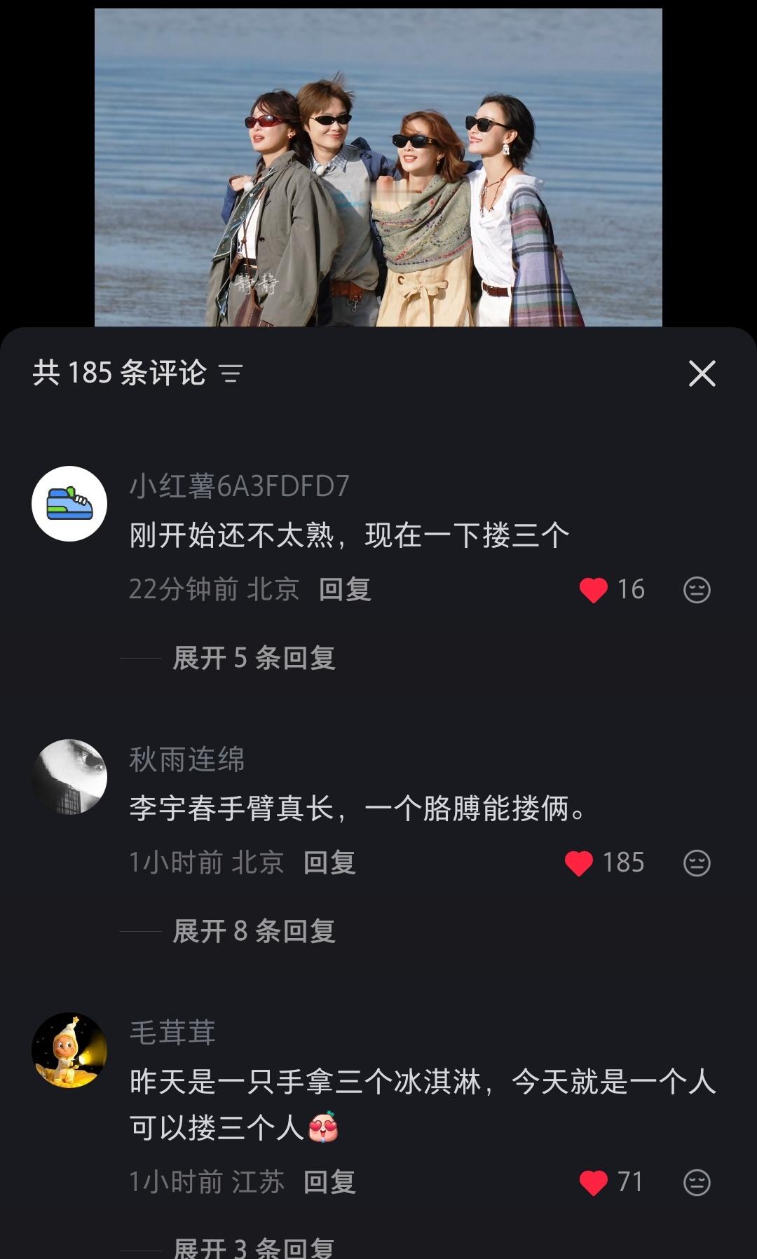 哈哈哈哈哈哈哈笑倒在评论区李宇春向野的我们