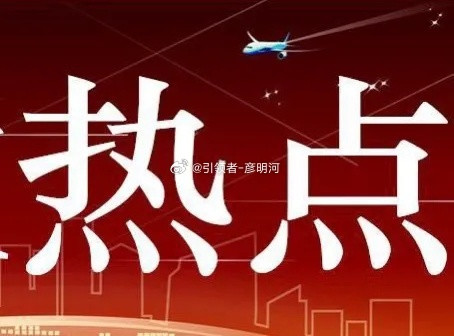 盘前必读（6.22日）驱动事件1、据国家能源局，5月份，全社会用电量867
