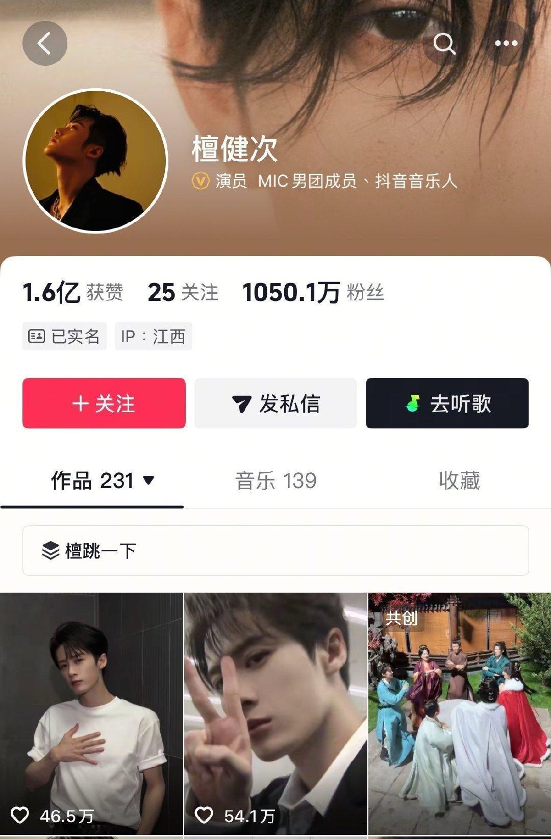 檀健次卢昱晓谁是一番啊？
