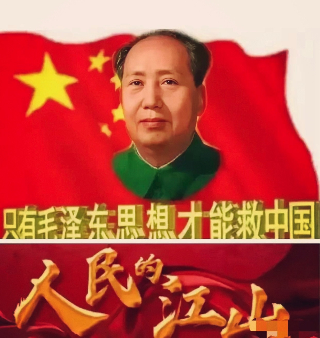 金杯银杯不如老百姓的口碑！毛主席是被刻在中国人民骨子里的信仰！