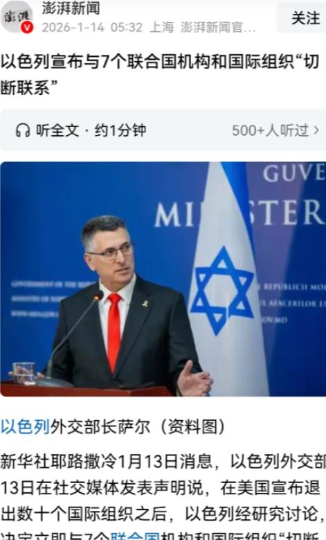 如果联合国解散了，一大批具有寄生属性的国家就会失去稳定的经济来源。同时又因失去国