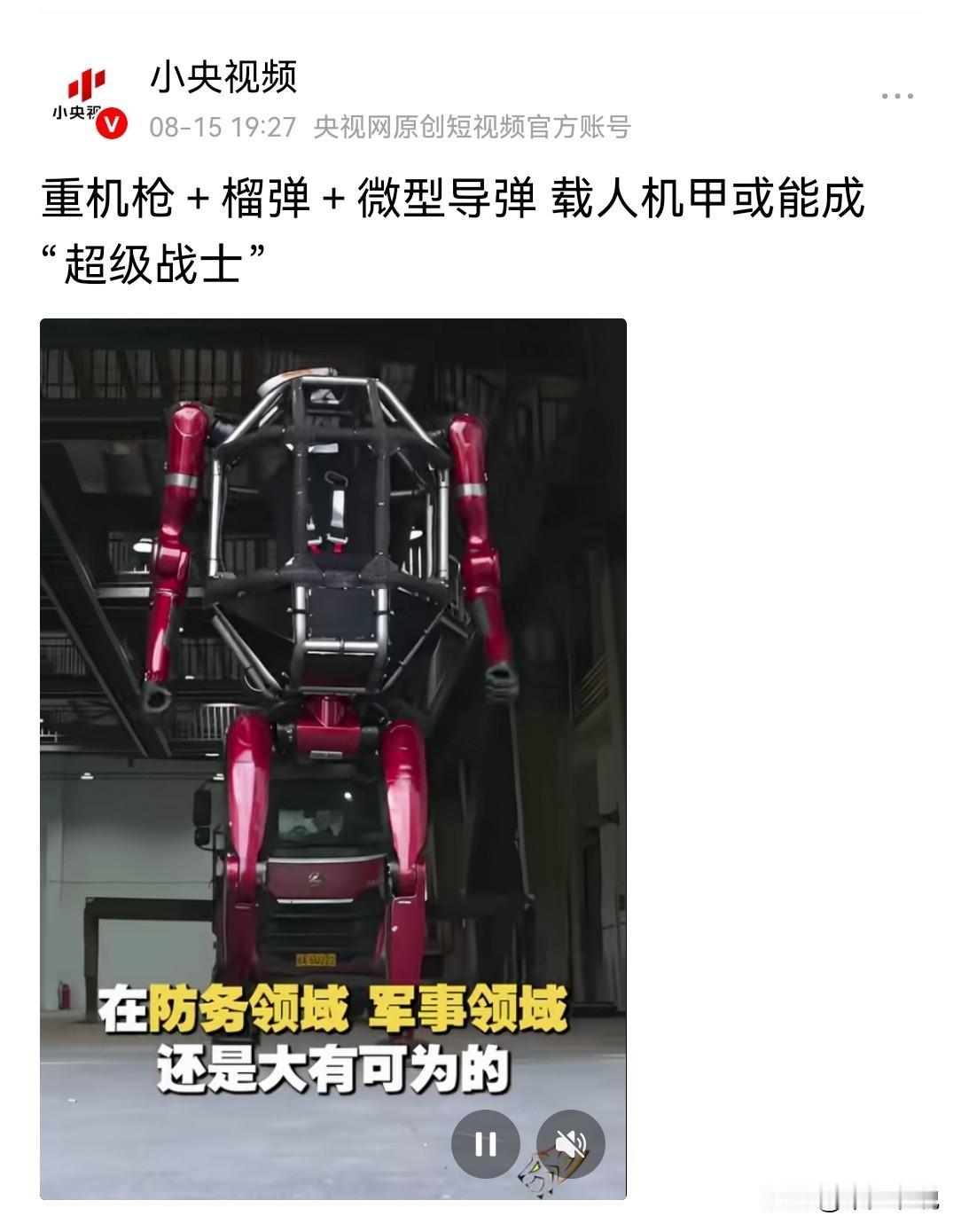 这是要成真的了吗？央视网旗下账号都开始发了今天突然看到这个视频，以为又是网友的