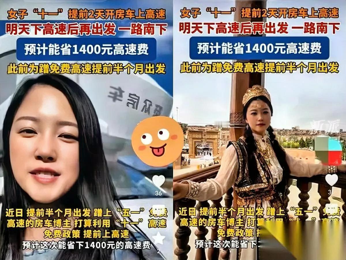 “省1400块？”“她提前两天上高速！”真相在服务区里。这姐们从内蒙