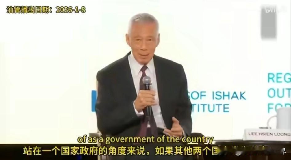 李显龙：“我们不选边站，除非到了生死关头，你有打败对方的勇气。”不得不说，他