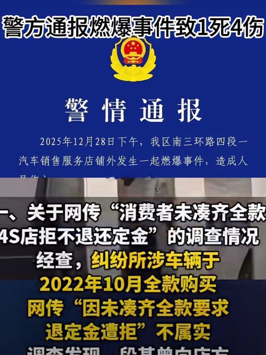 成都那个4S店老板，这次是彻底栽了。平时还是少欺负老实人吧？现在好了一百多万的赔