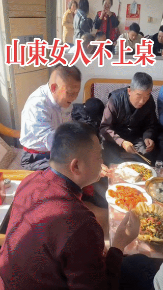 这是什么封建陋习！为什么山东的女人不能上桌吃饭？山东一名网友发布了一个视频，