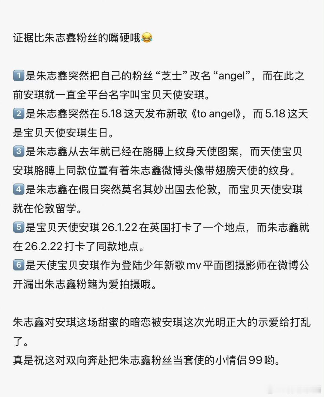 宝贝天使安琪脱粉了，这辈子不会再相信你了，对得起我喜欢你的0天吗