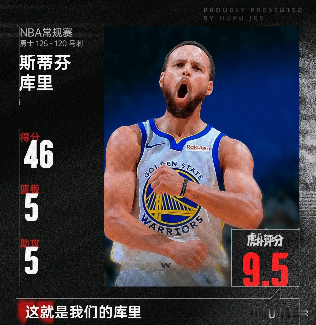 37岁库里单节22分封神！46分率队16分大逆转，历史地位再刷新背靠背作战