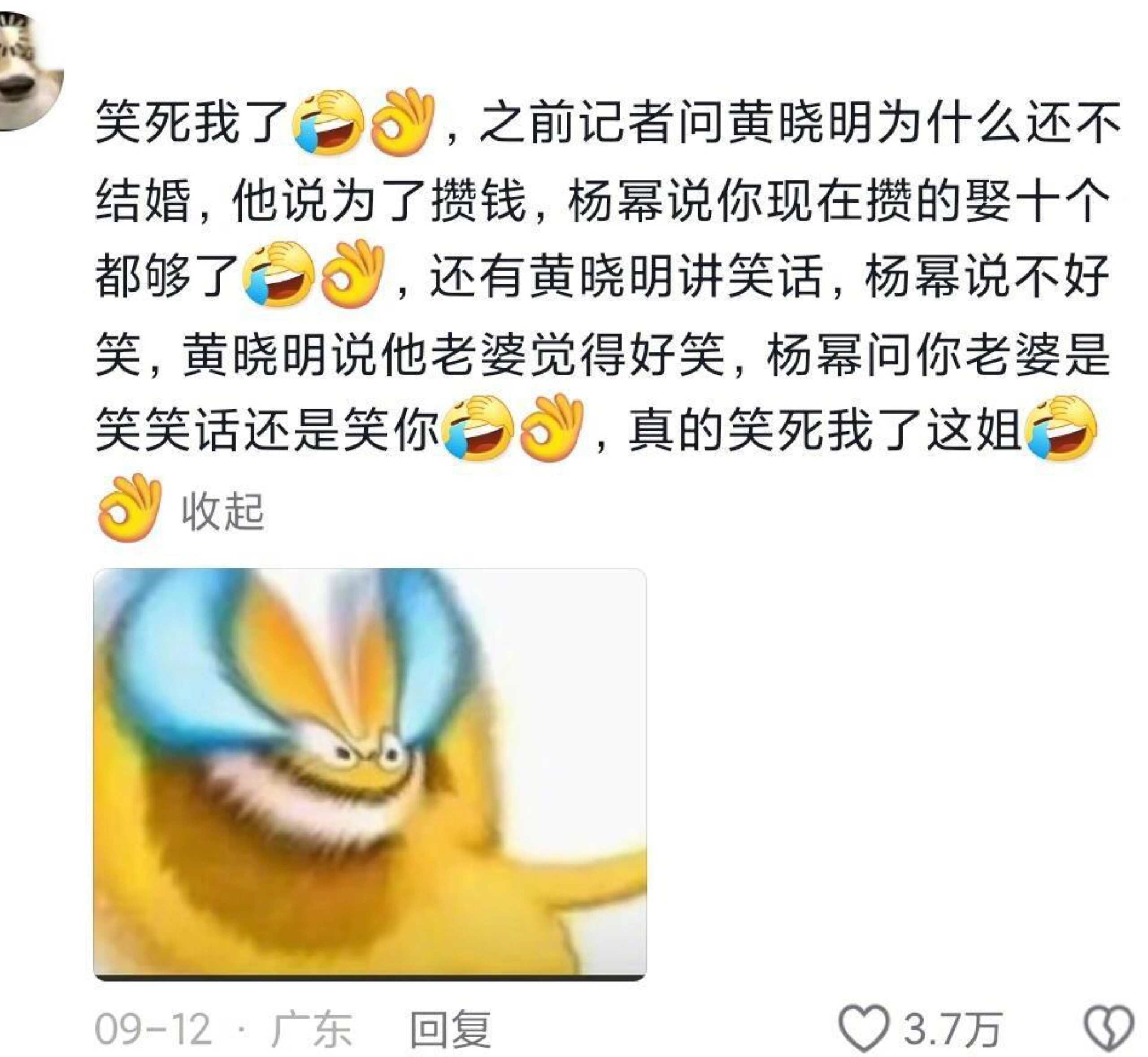 杨幂，你真的，我哭死精神状态太超前了吧