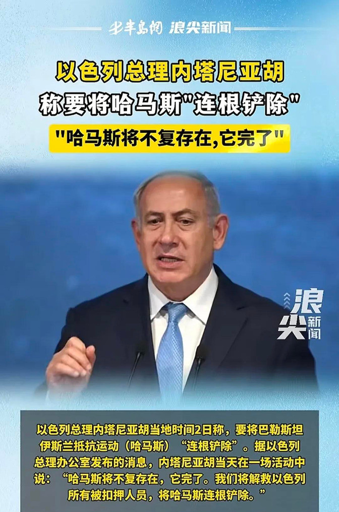 以哈僵局难解：哈马斯不除，战火难休世界真乱套了！以色列和