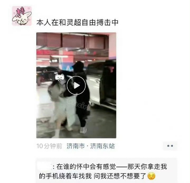这个世界真疯癫，ss入刑可不可以