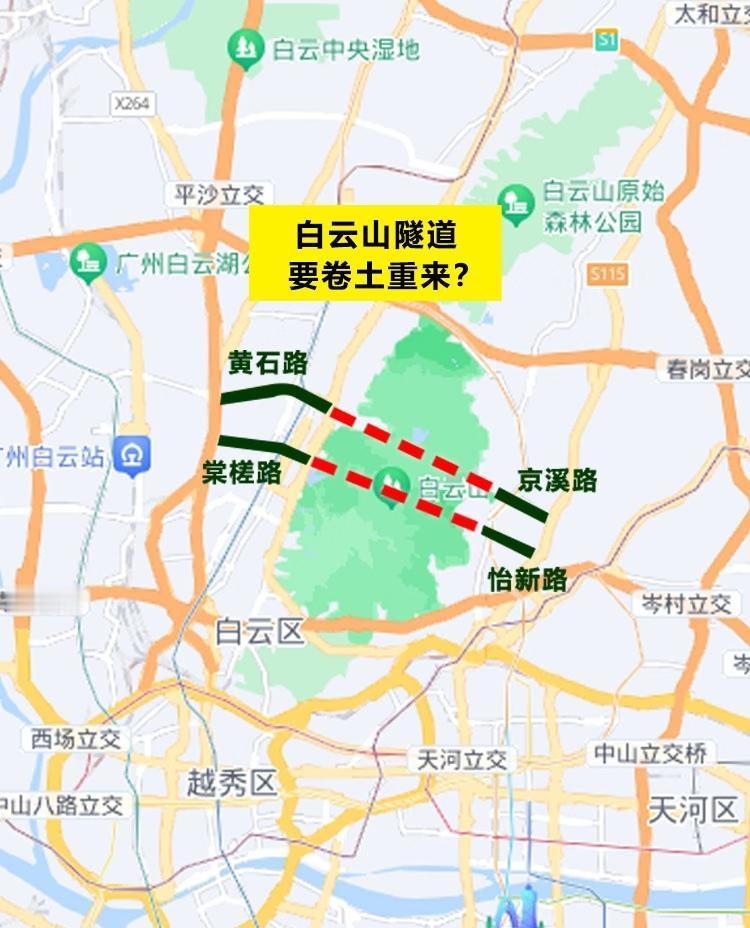 白云山隧道，大概要重启！白云山隧道：天河区为何比白云区还急？天河区规划三条白云