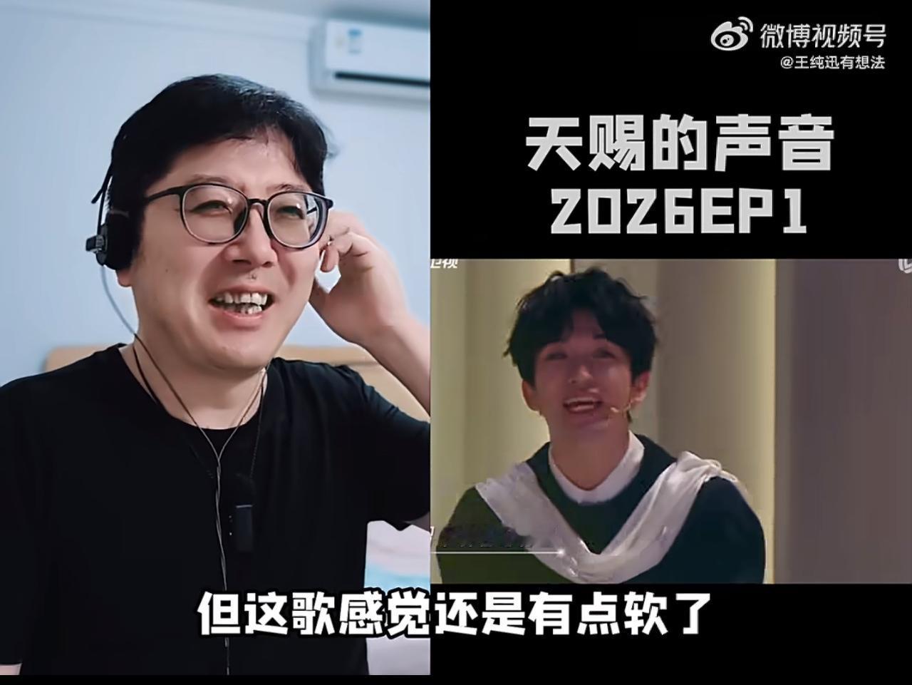 王纯讯老师点评姚晓棠和黄子的天赐舞台。对于姚晓棠《街角的晚风》他觉得歌曲太平了