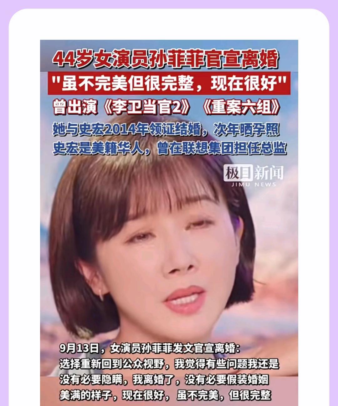 孙菲菲告诫女生千万不要未婚先孕。我的观点是，这个确实非常的重要，千万不要未婚先