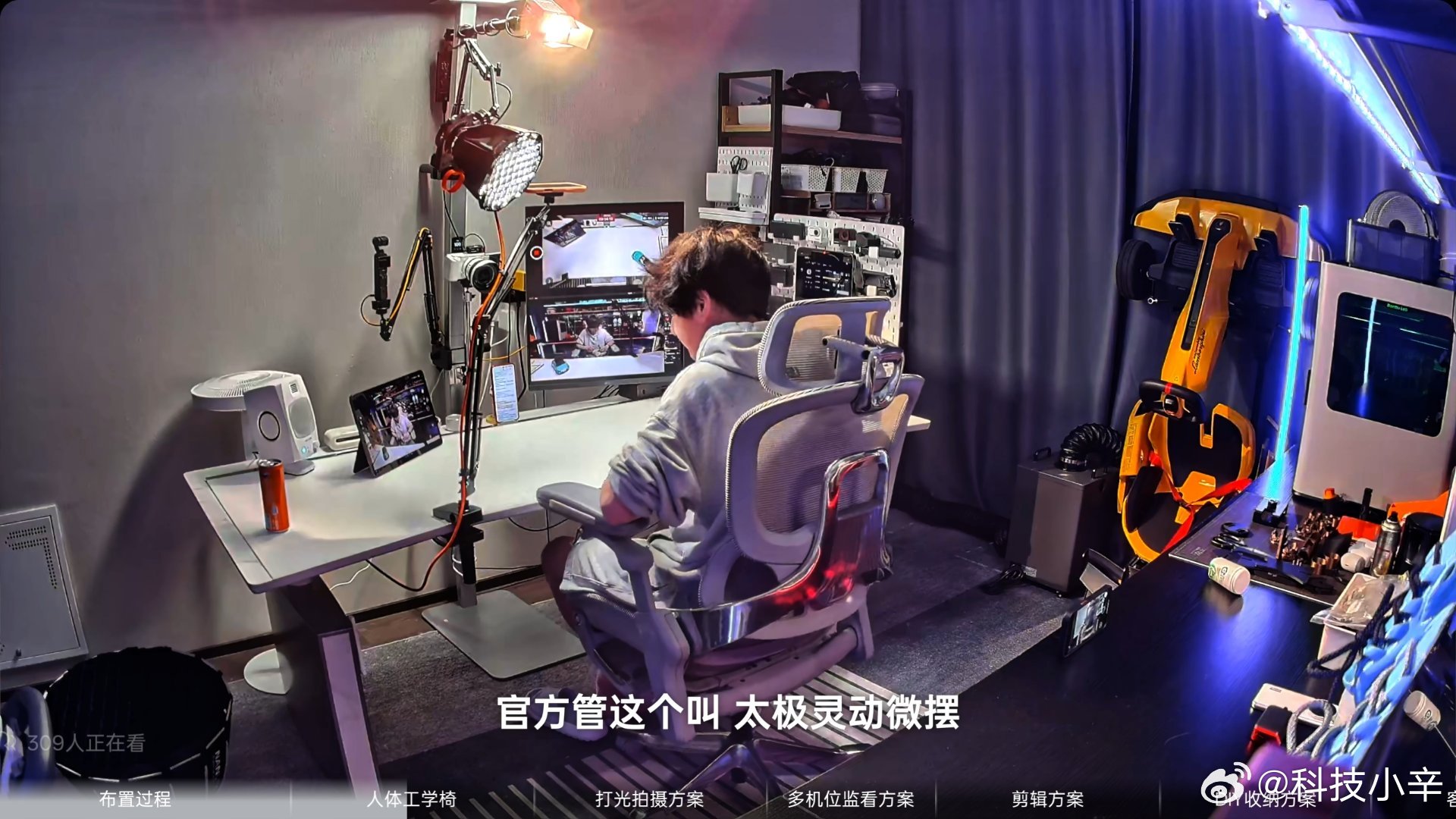 在视频里，看中了这个椅子。可以左右倾斜，有点意思。国补之后3177元，买一个回来