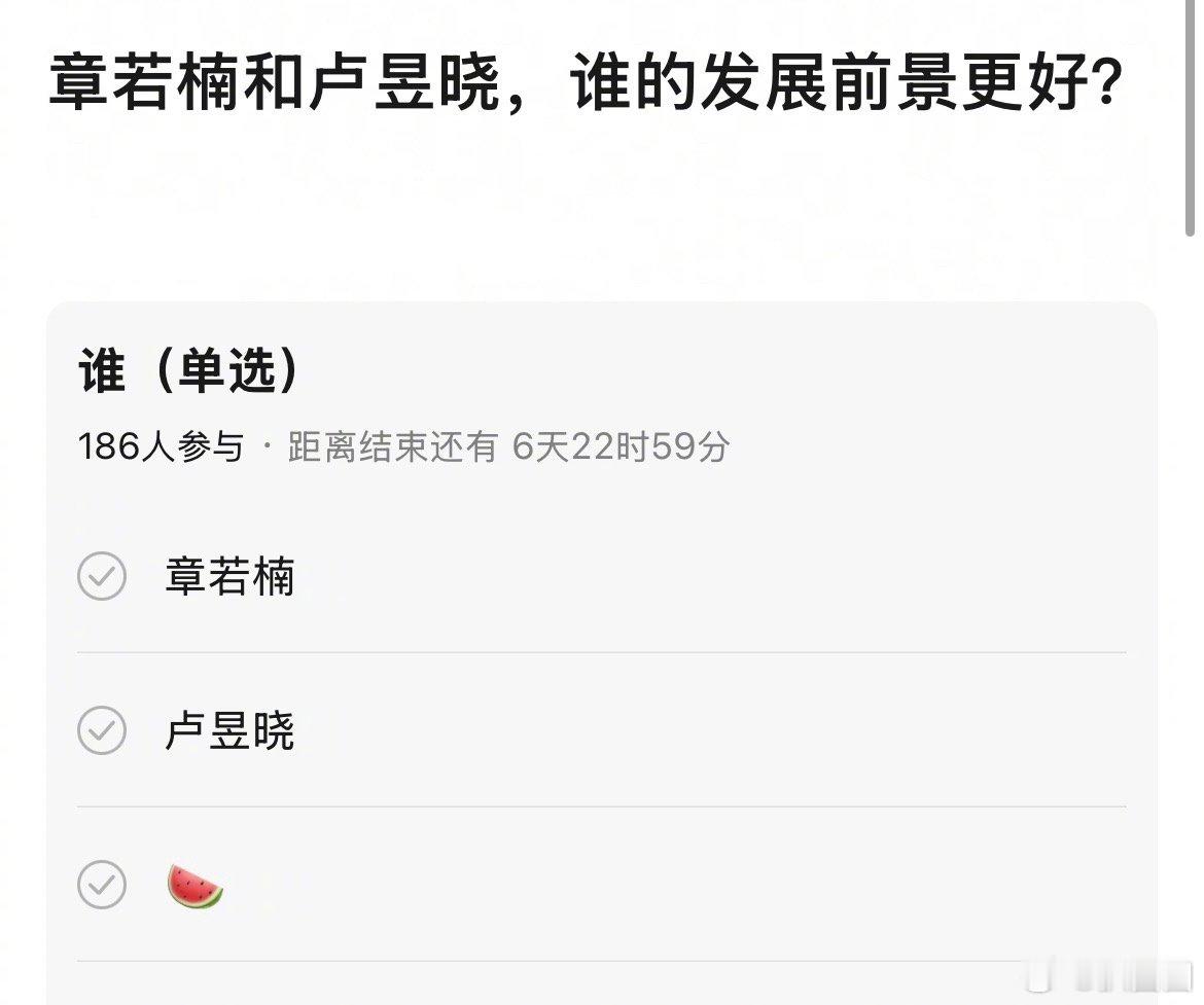 网友问章若楠和卢昱晓谁的发展前景更好～