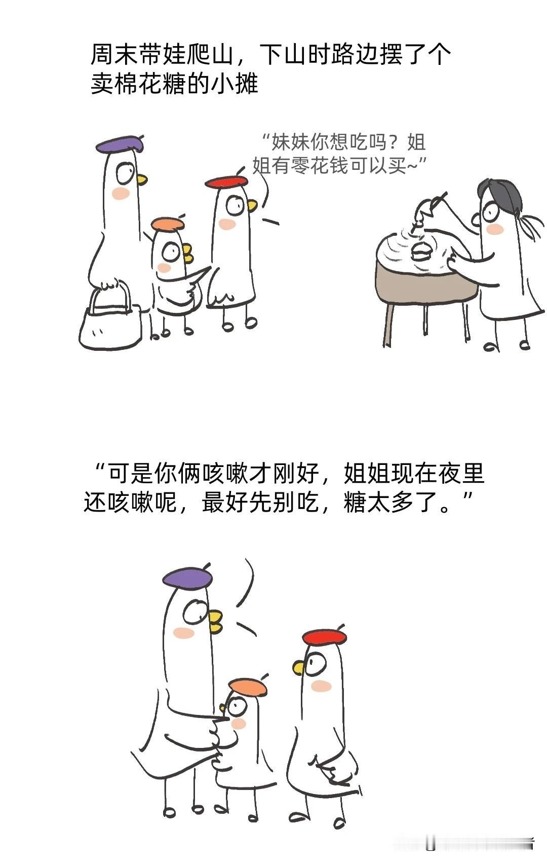 趣味漫画：小伙伴们，我被“坑”了，快来看看这个题你会不会？