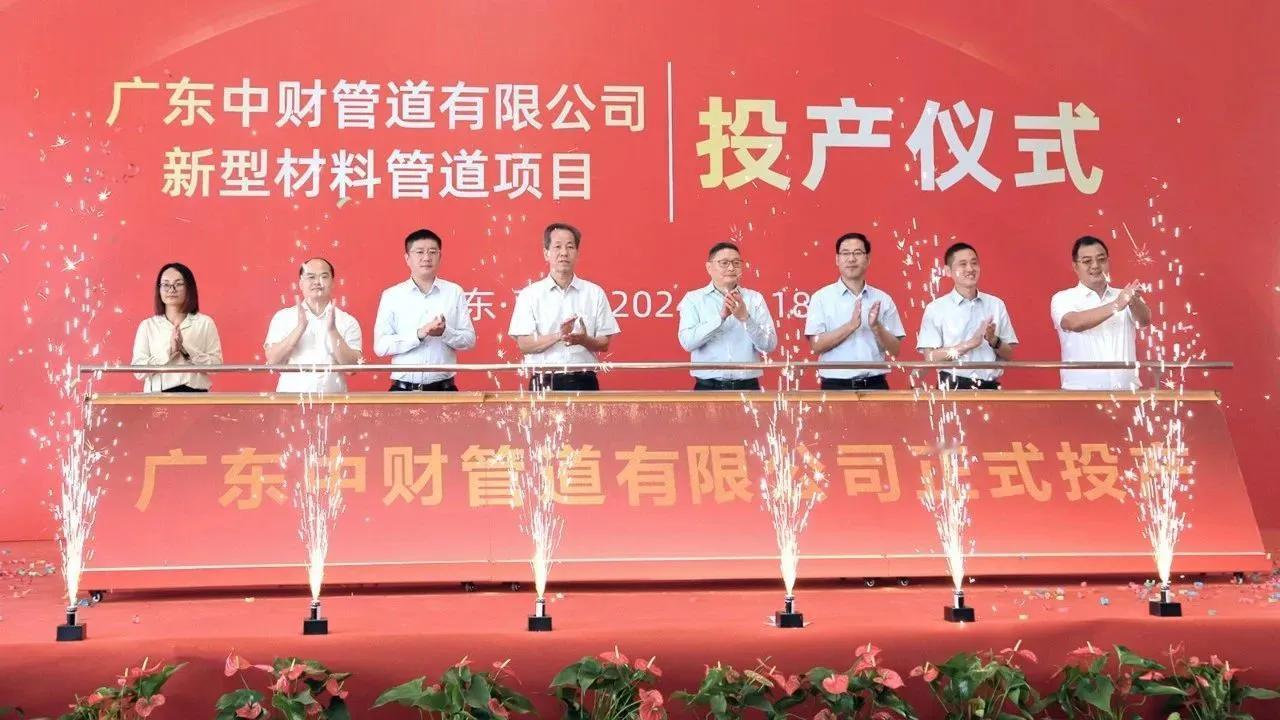各位老乡，高州的中财管道是不是已经正式运营投产了呀？上周我回了趟粤西，在从高