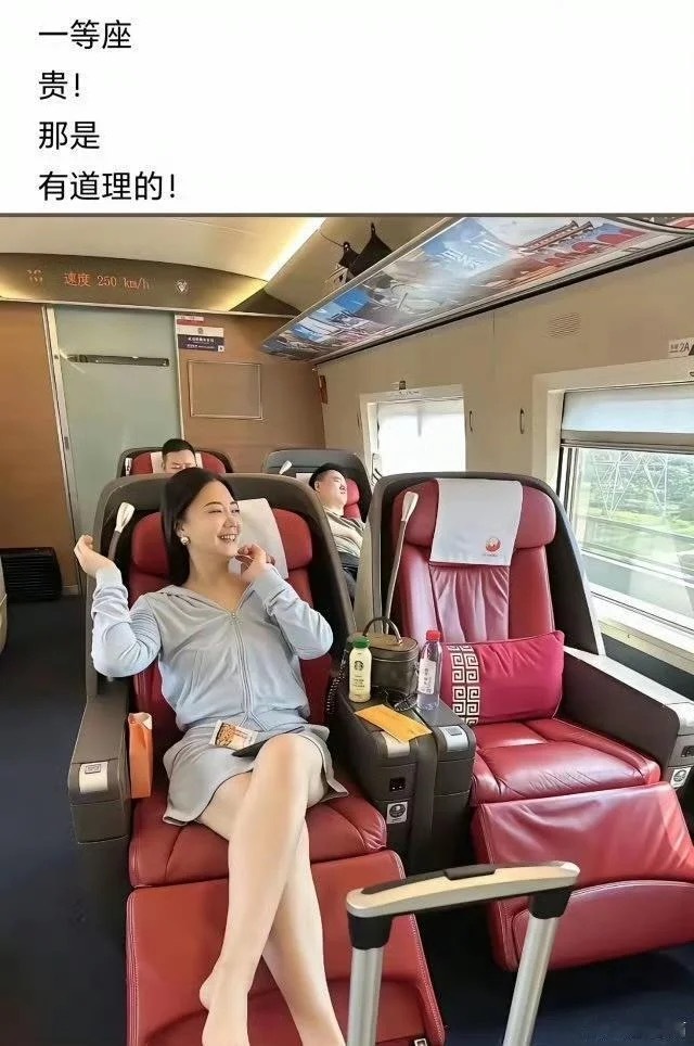 虽然做商务座但素质不太好吧