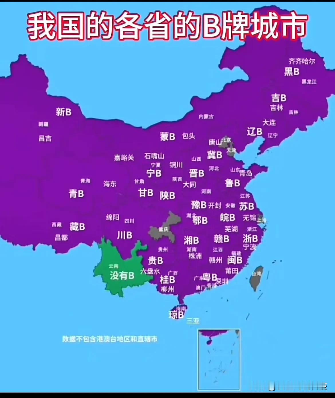 我国各省的B牌城市都有哪些呢？