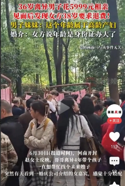 “这是欺骗”！河南，36岁离异男子，充值5999元在婚姻中介那里成为会员，中介给
