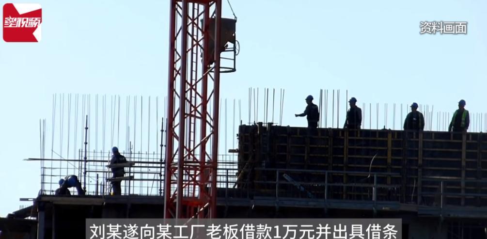 “大快人心！”广东韶关，一男子因为欠了朋友工程款，于是向一位工厂老板借10000