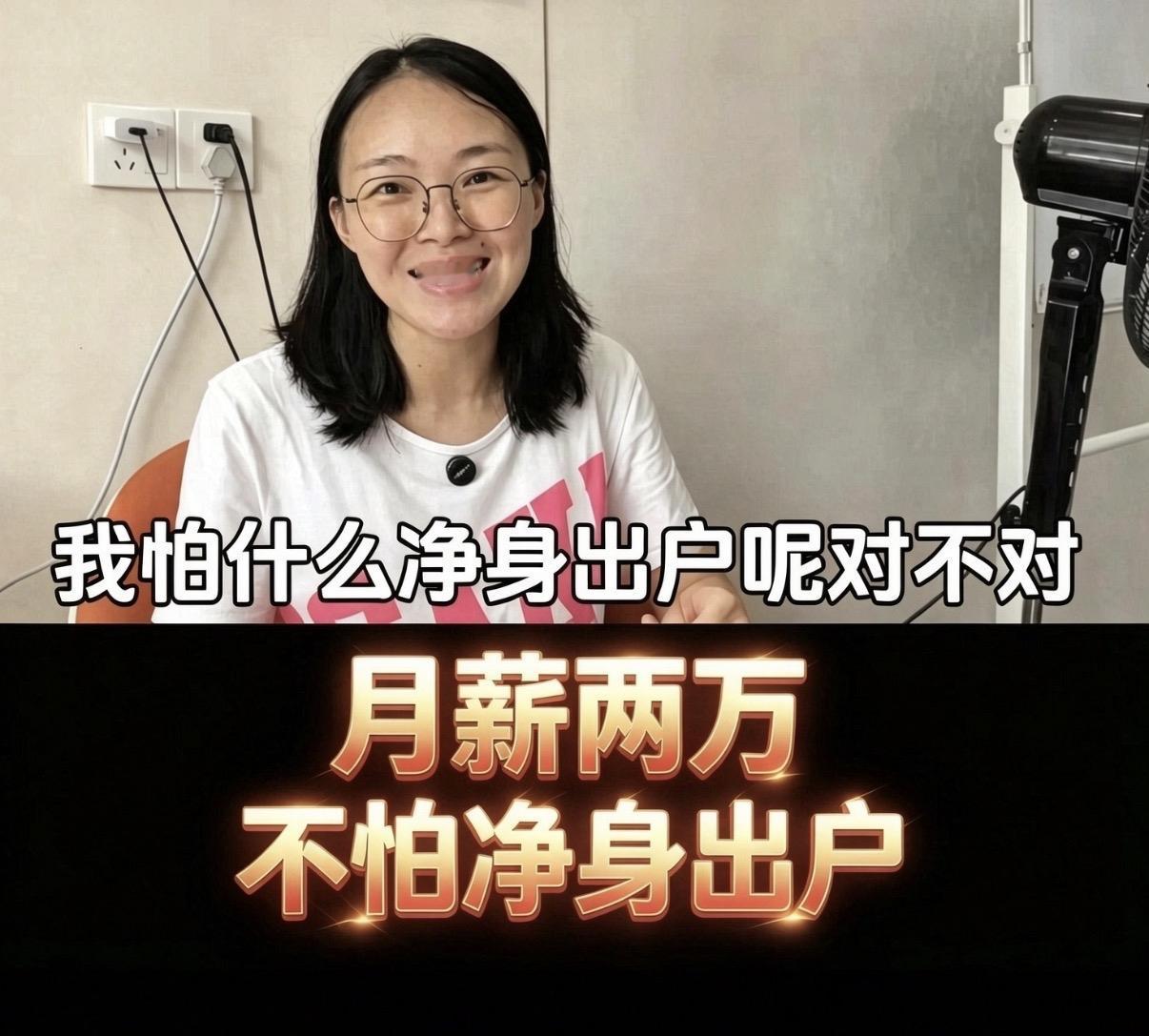 广西女孩相亲70次，不要彩礼不争房，如今儿女双全：她说＂不怕净身出户＂，却赢麻