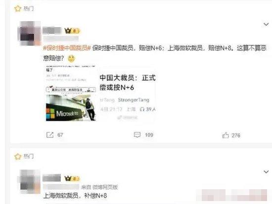 上海微软大裁员赔偿金N加8【上海微软大裁员】最近，上海微软裁员的消息在网上引起了