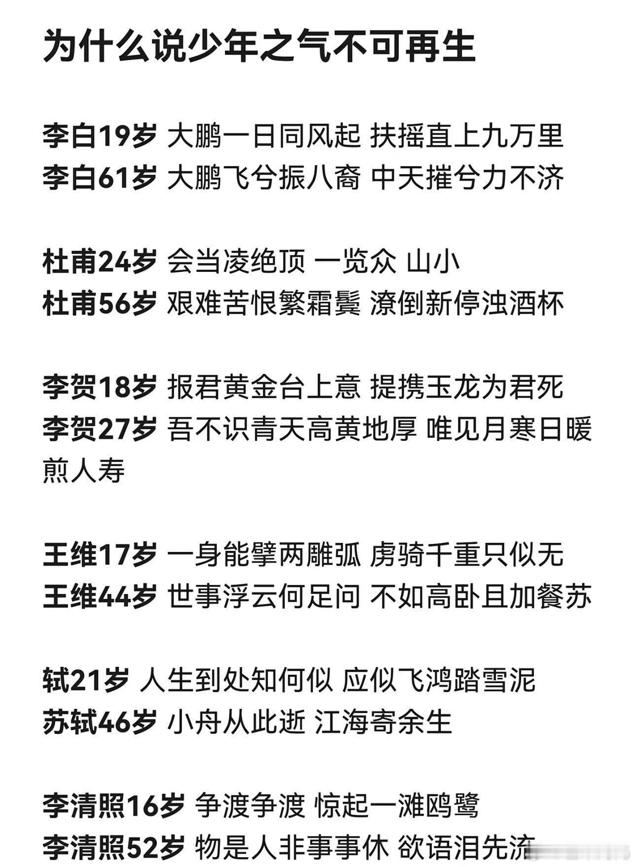 人对时间毫无还手之力……