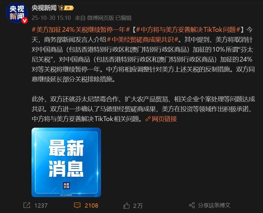 10月30日中美谈判公开的成果中有这么一条:美方将暂停实施其9月29日公布的出口