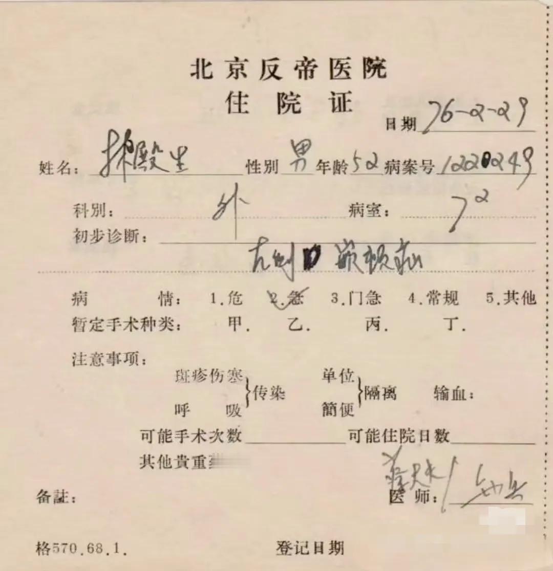 这家医院还在吗？或者，有没有改名？