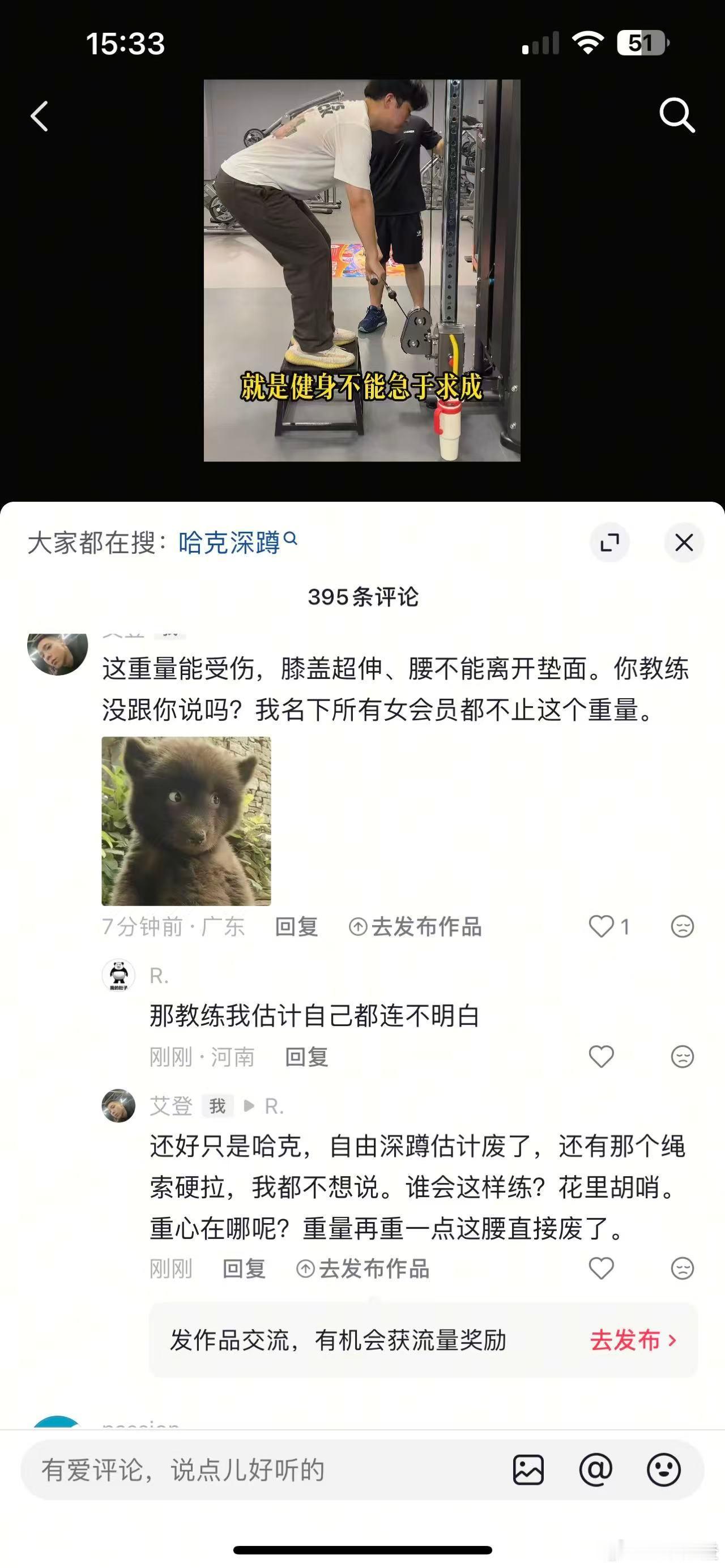 我每天就这样在网上骂人。