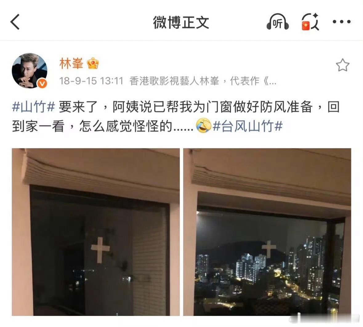 一有大台风就想起林峯家的阿姨这是个连续剧[大笑][大笑][大笑][大笑]​​​