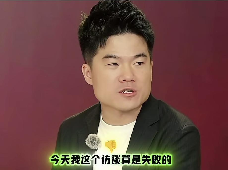 董宇辉当着周星驰面“吐槽”：“今天我这个访谈是失败的。”“今天如果大家对我提