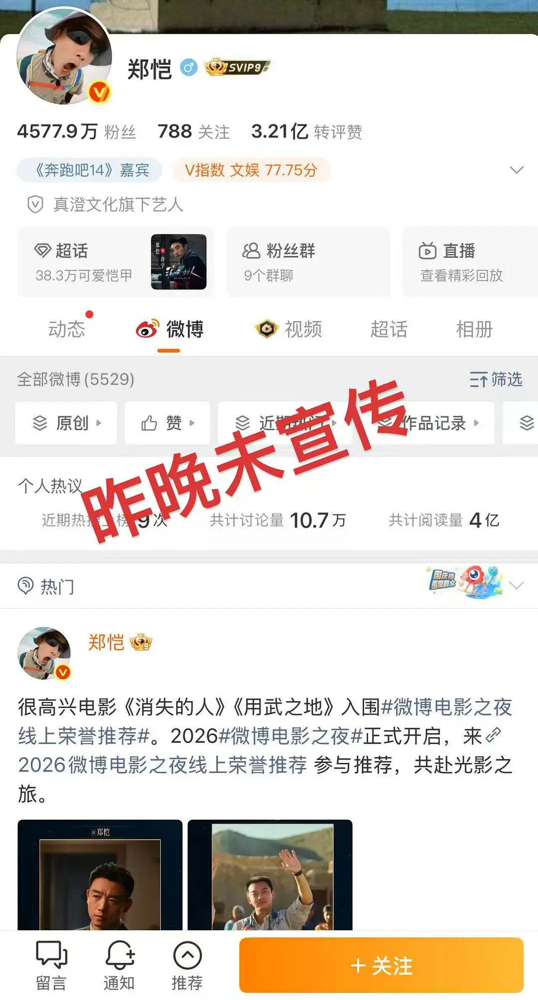 wok，笑吐了疑似李晨和郑恺看完网友的分析，心里也不舒服了昨晚跑男停宣了，以前期
