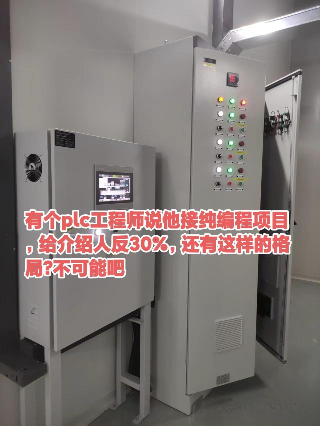 有个plc工程师说他接纯编程项目，给介绍。有个plc工程师说他接纯编程项目，给介