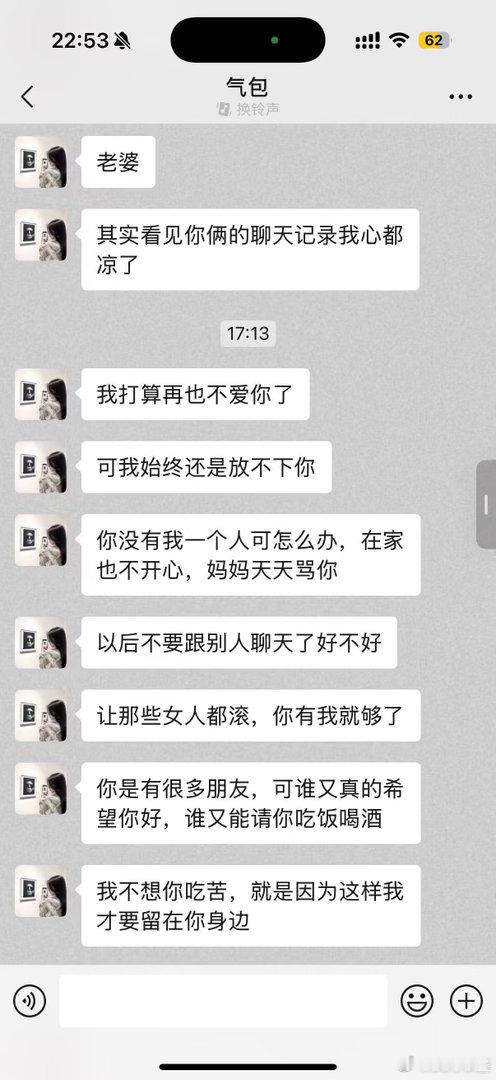 刚清理相册翻到了一张去年的截图那个时候和霞感情不好吵架了我就出轨了岔心慌好巧不巧被她发现了我就承认了