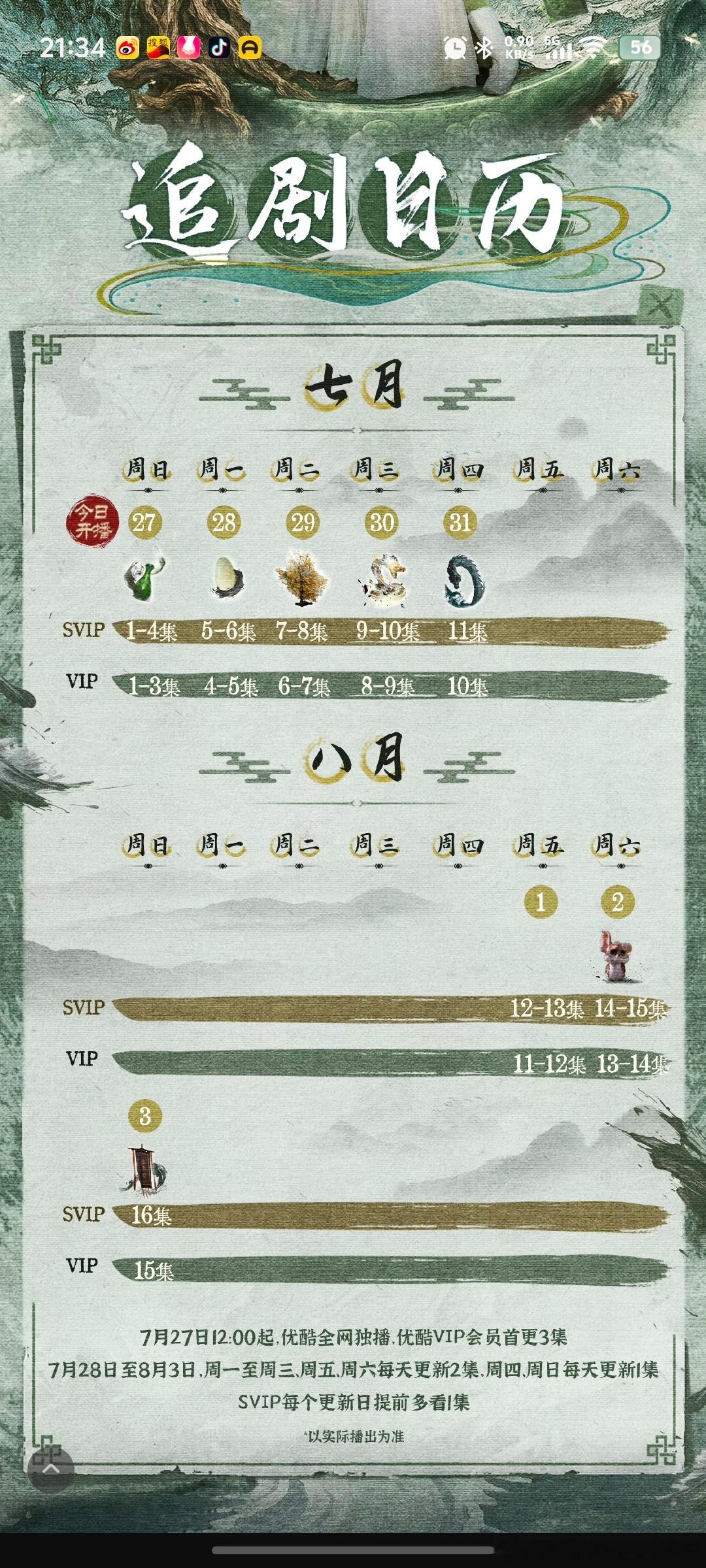 《凡人修仙传》真人版第一集看完了，我没看过小说，第一集确实很清淡。杨洋也确实很帅