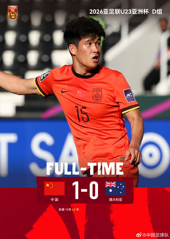 心惊肉跳！#U23国足1比0澳大利亚U23#​​​比赛的最后阶段，让人看得