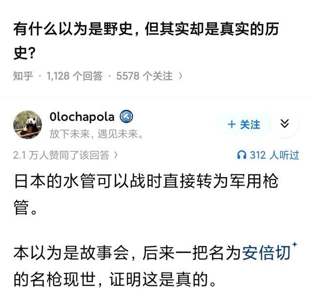 有什么以为是野史，但其实却是真实的历史？有些历史，听起来像茶馆里拍桌子讲出来