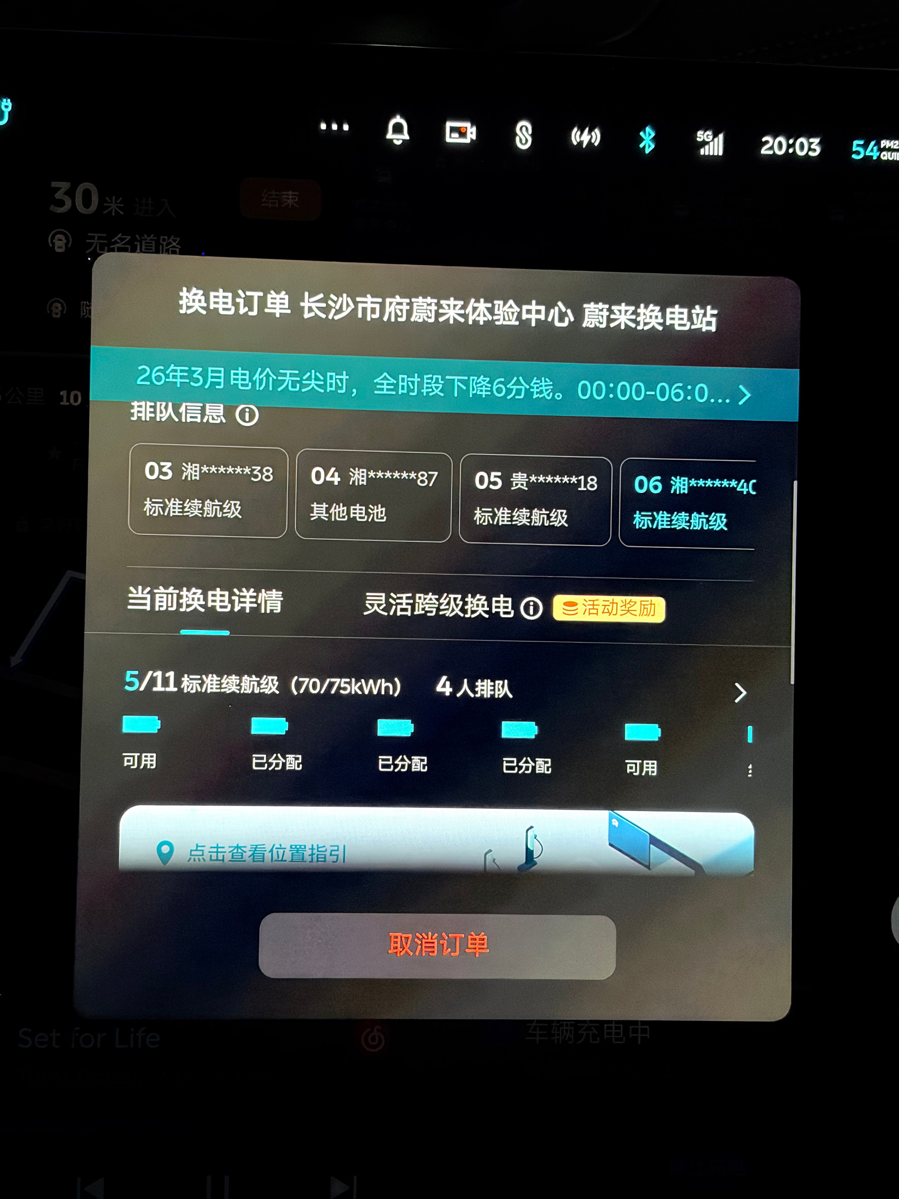 好家伙这吃完饭果然不能来换电一下碰上四个人着急去打球，先冲会打完再换吧蔚来大v