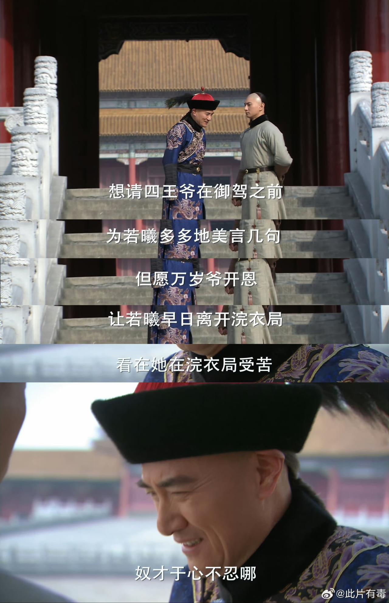 啊四爷是真不管若曦死活啊若曦在浣衣局整整坚持了8年啊[裂开]网友：这