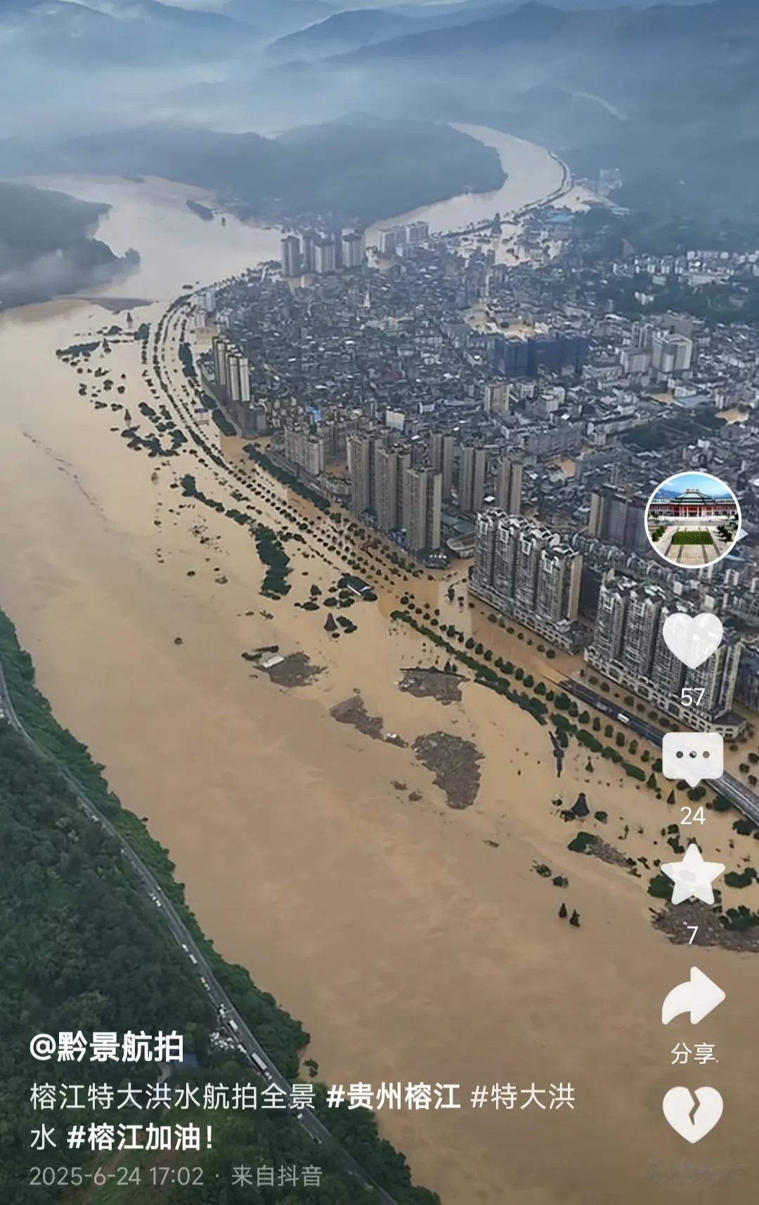 我曾经在贵州呆了很多年，也从未见过这么大的洪水。榕江县城全城被淹，村超赛场变成一