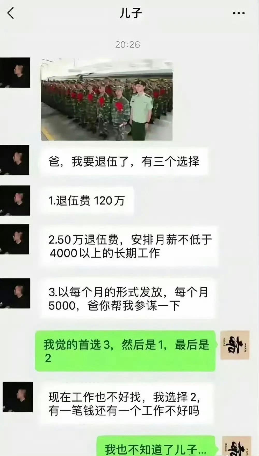 是你的话，这该怎么选？150w现金和月薪4000的工作​​​