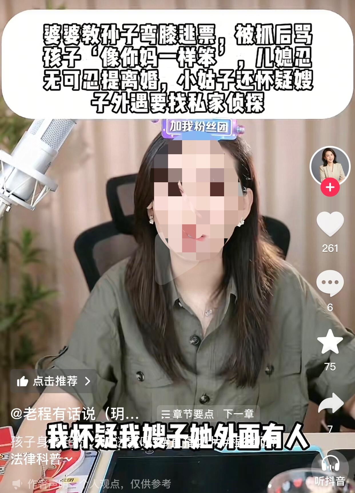 这一家都是什么人啊，儿媳赶紧带儿子远离这个家吧！女子说上个月她的妈妈带侄子去游
