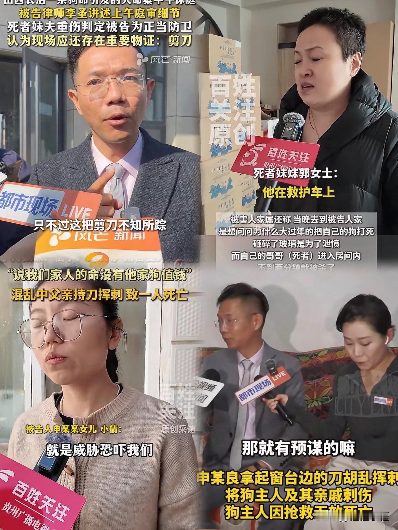 反杀案大反转呀！真相到底藏在哪？山西这起“狗咬人引发的反杀案”一审开庭后，越来
