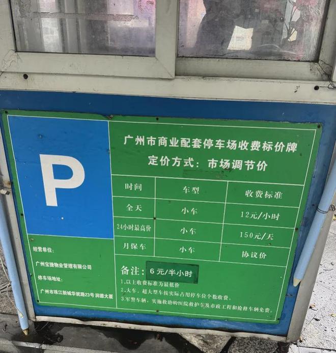 “简直是在抢钱！”广州超六成停车场仍在执行“向上取整”，停车32分钟按1小时收费