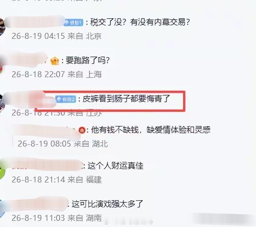 章子怡这投资眼光确实让人佩服！汪峰肠子悔青了？章子怡套现3个亿后首次发文，粉丝倍